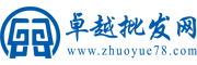 卓越批發網
